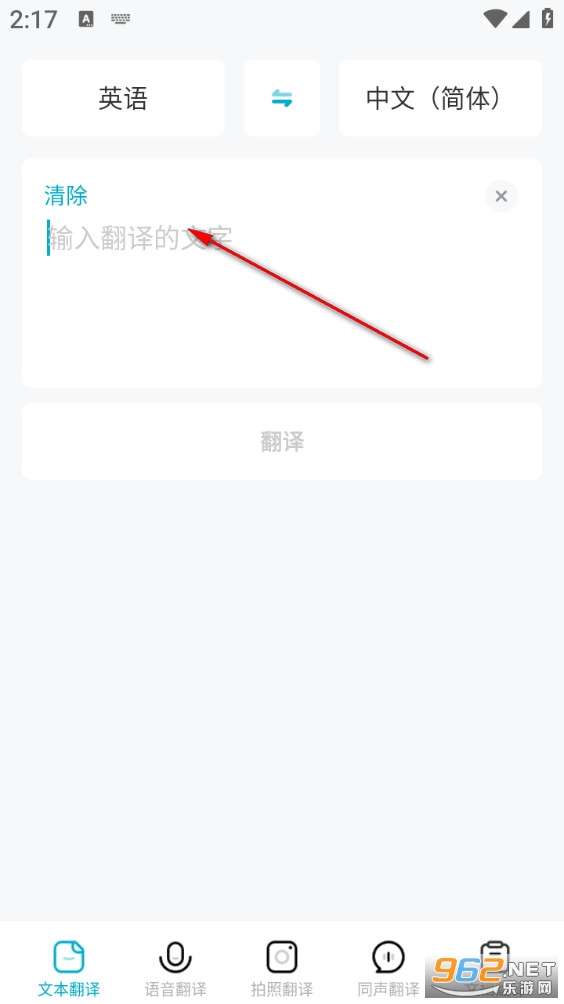 全能翻译机安卓版 全能翻译机安卓版