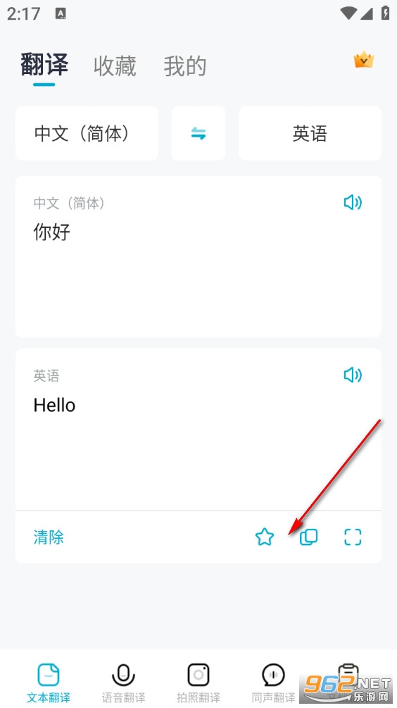 全能翻译机安卓版 全能翻译机安卓版
