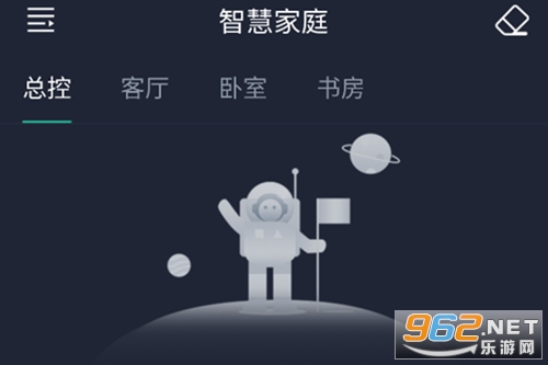 智灯Pro官方版 智灯Pro官方版