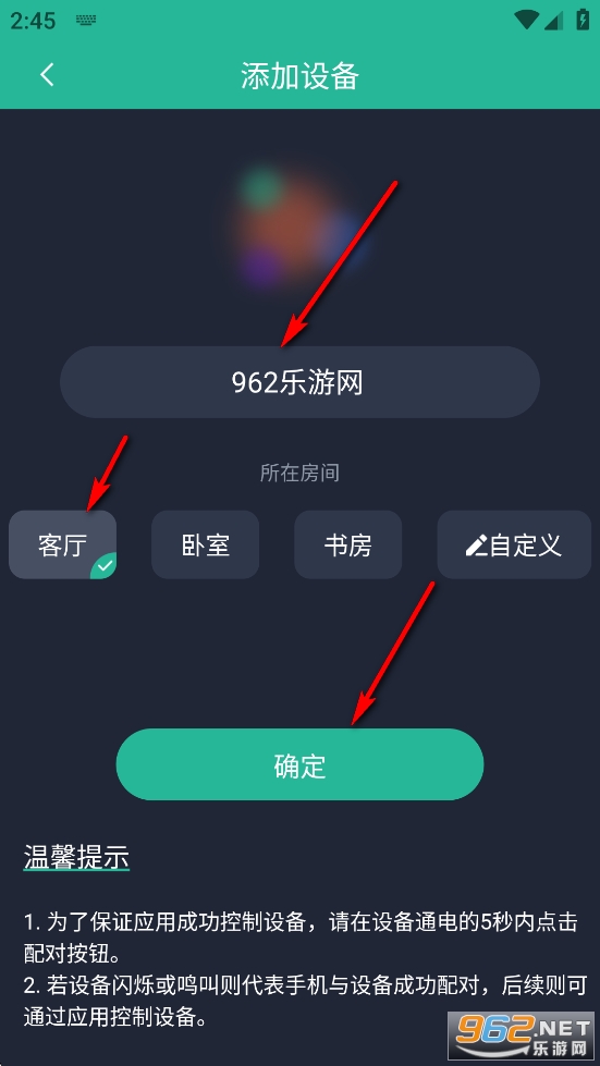 智灯Pro官方版 智灯Pro官方版