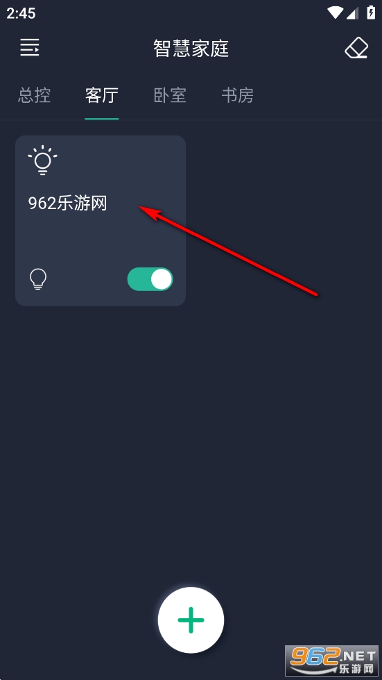智灯Pro官方版 智灯Pro官方版