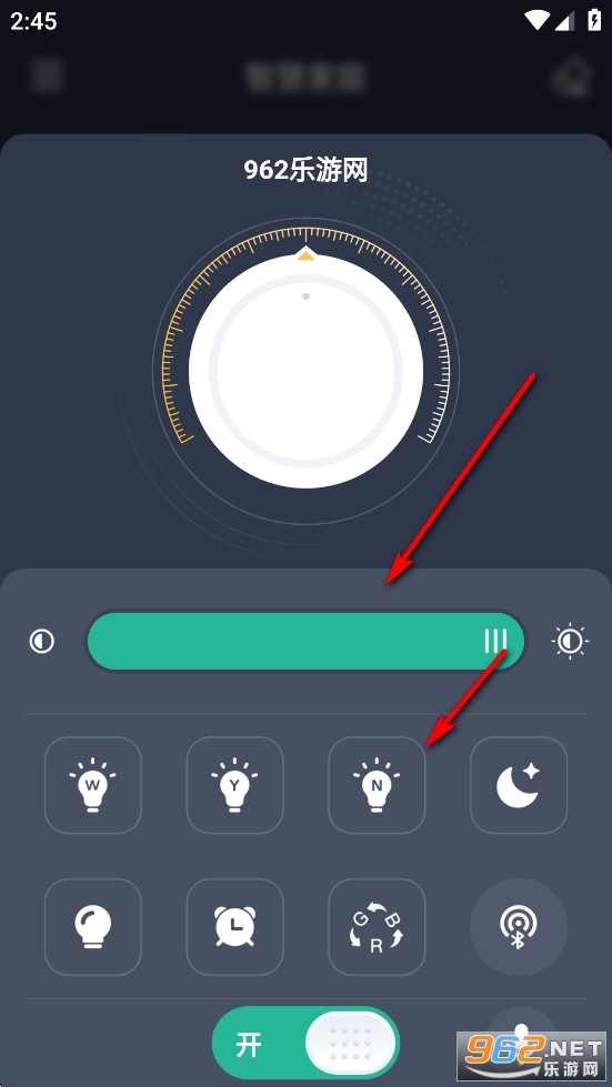 智灯Pro官方版 智灯Pro官方版
