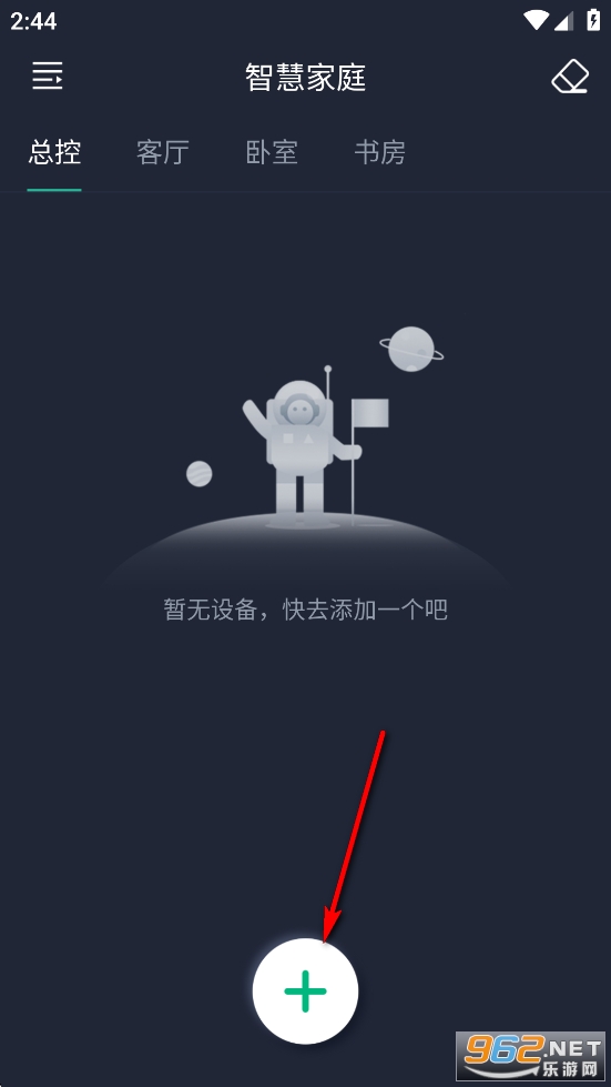 智灯Pro官方版 智灯Pro官方版