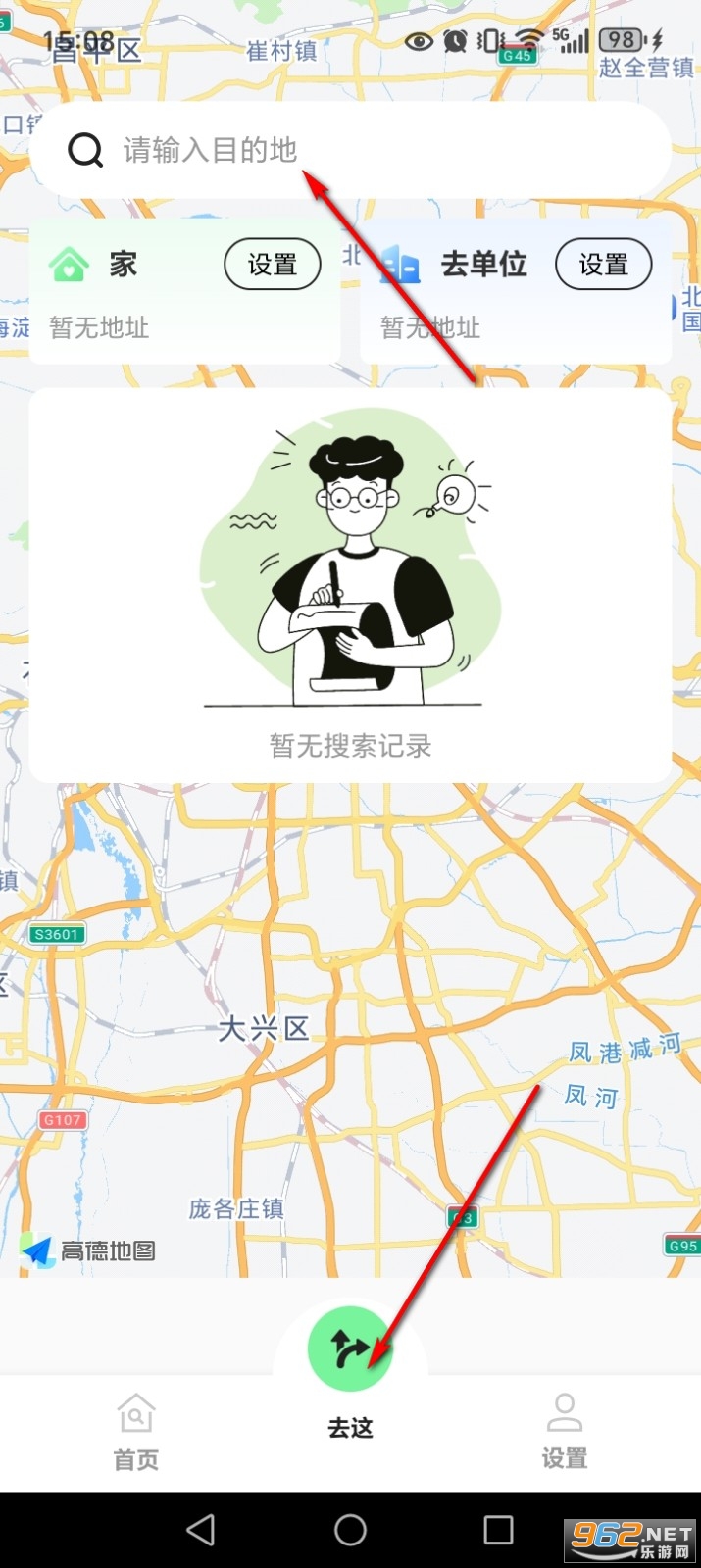 全景街道语音导航app 全景街道语音导航app