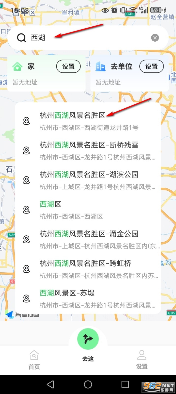 全景街道语音导航app 全景街道语音导航app