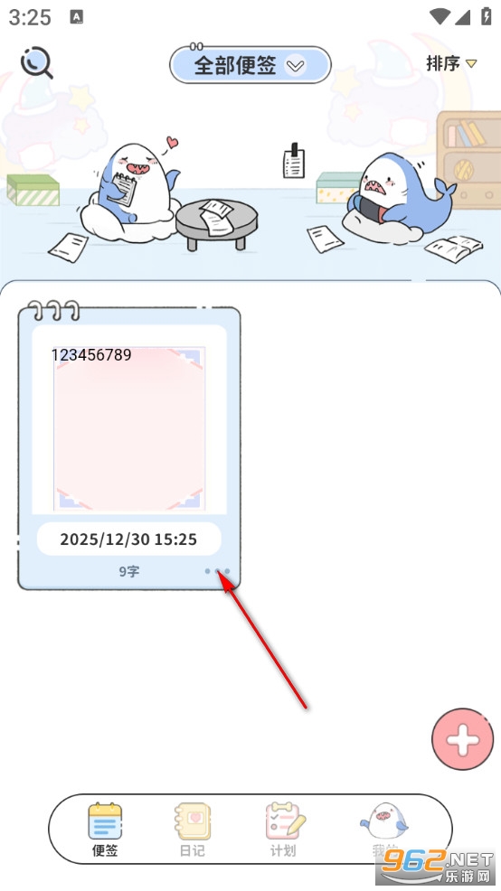 ��ǩ�ռ��ֻ���