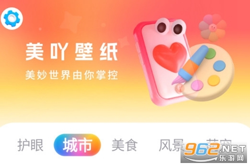 美吖壁纸app 美吖壁纸app