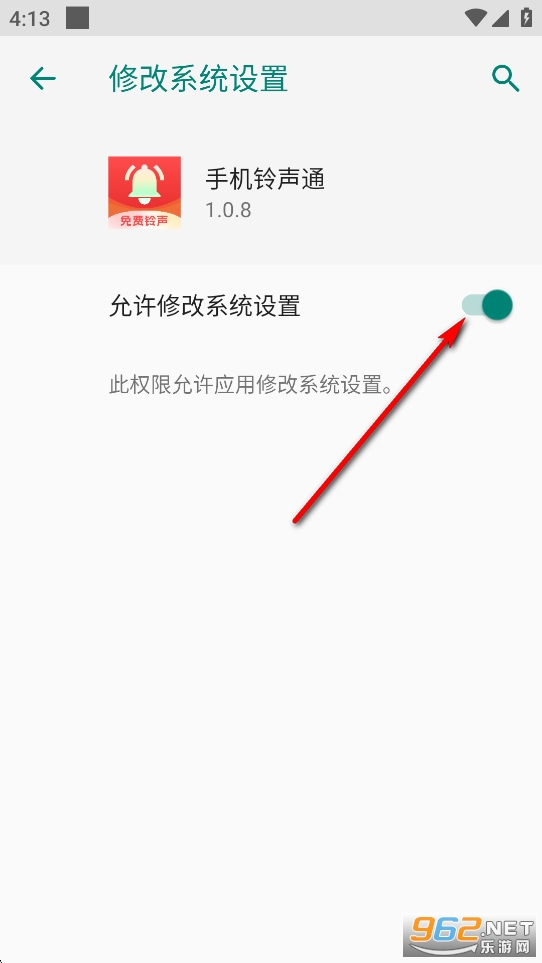 手机铃声通app 手机铃声通app