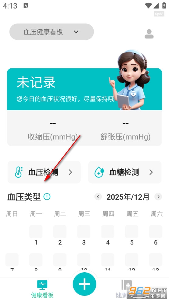 测血压血糖手机版 测血压血糖手机版