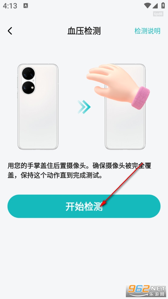 测血压血糖手机版 测血压血糖手机版