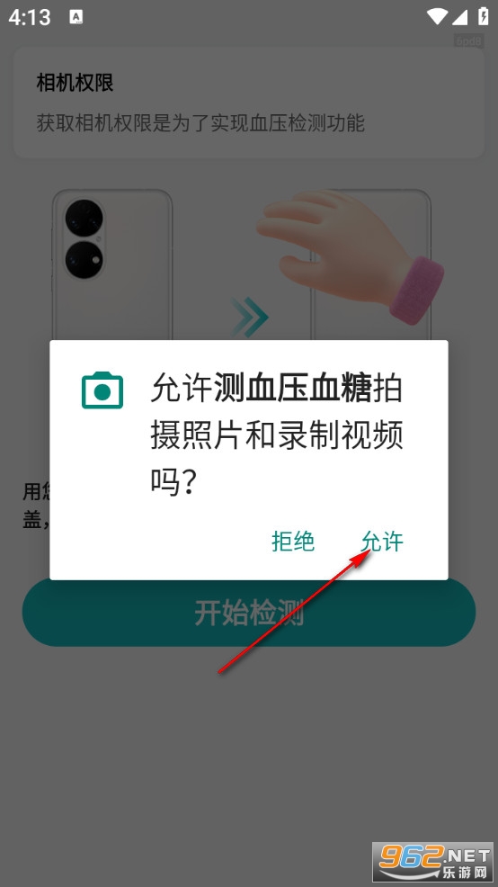 测血压血糖手机版 测血压血糖手机版