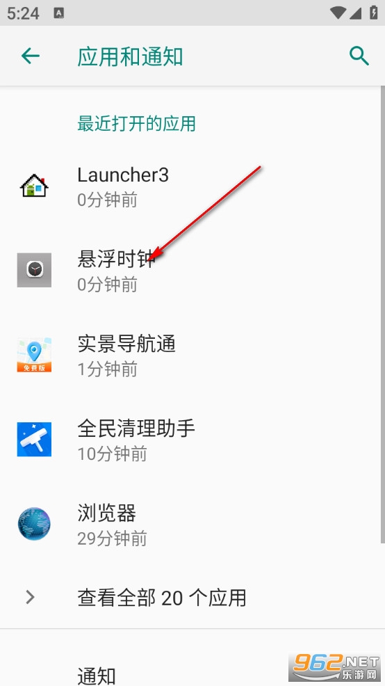 悬浮时钟手机版 悬浮时钟手机版