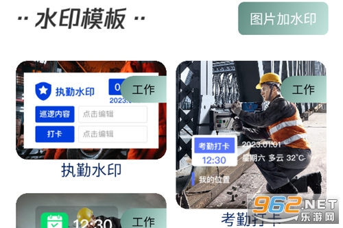 今日实时水印相机app 今日实时水印相机app