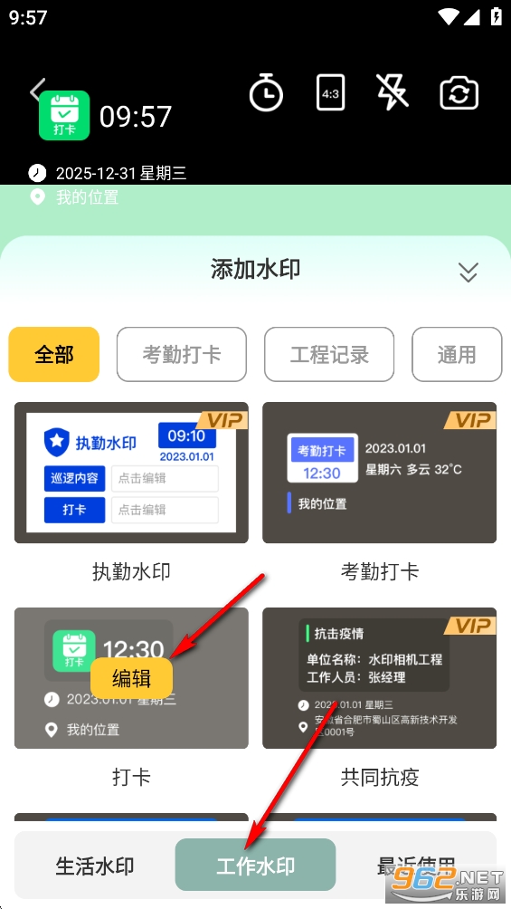 今日实时水印相机app 今日实时水印相机app