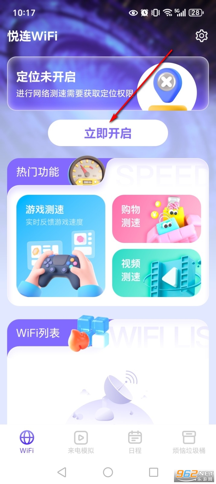 ����WiFi�ٷ���