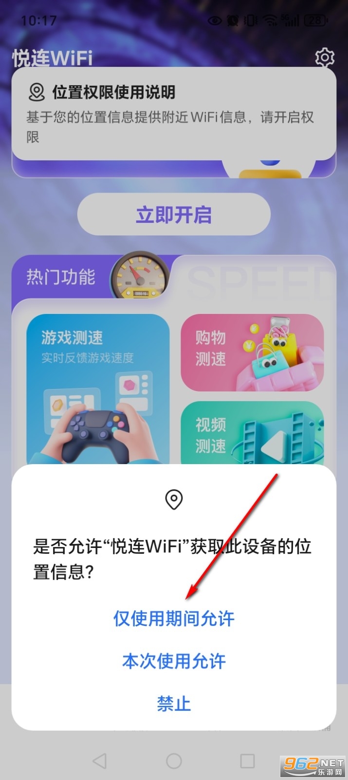 ����WiFi�ٷ���