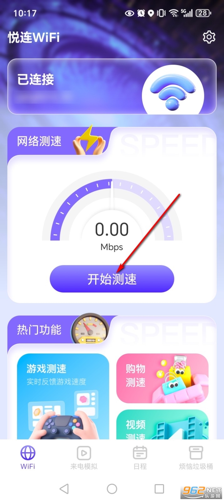 ����WiFi�ٷ���