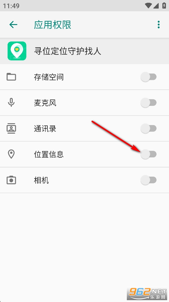 寻位定位守护找人app 寻位定位守护找人app