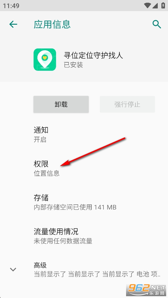 寻位定位守护找人app 寻位定位守护找人app