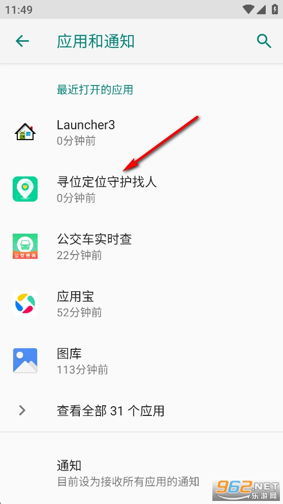 寻位定位守护找人app 寻位定位守护找人app