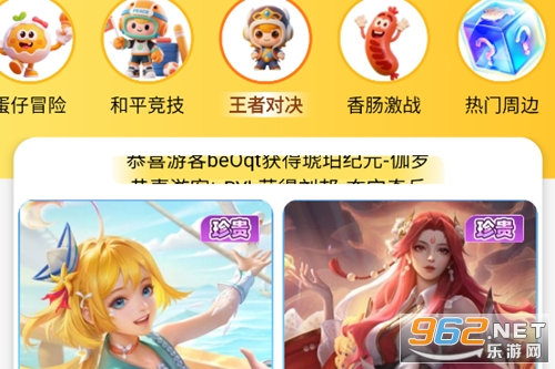 换肤神器app 换肤神器app