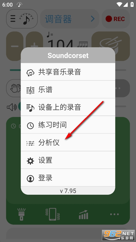 调音器和节拍器最新版免费版 调音器和节拍器最新版免费版