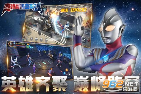 奥特曼热血英雄安卓版 奥特曼热血英雄安卓版
