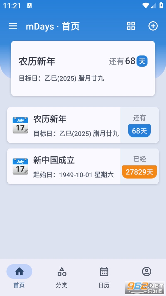 mDaysappv1.3.7ͼ4