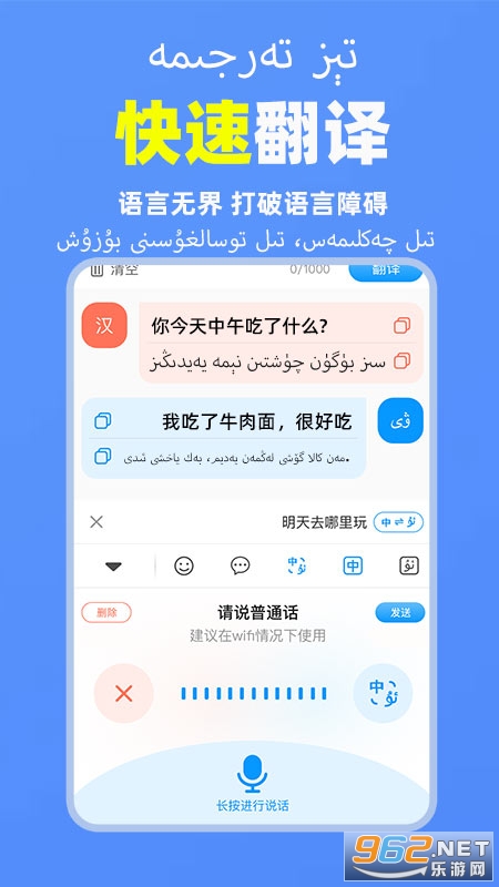 搜度维语输入法app截图2