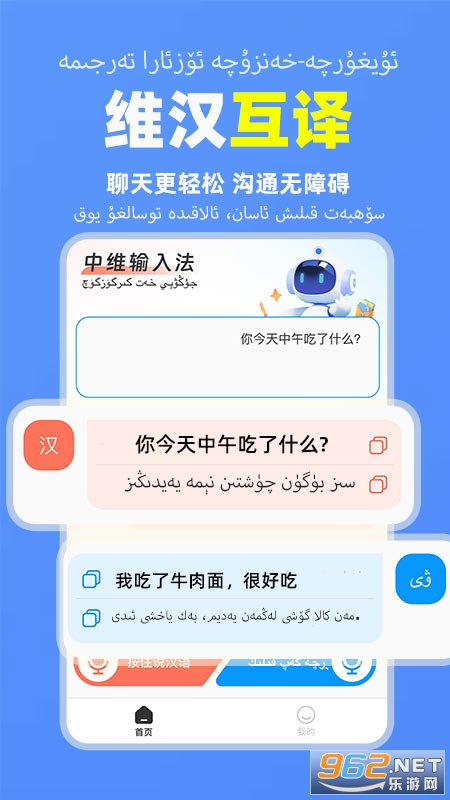 搜度维语输入法app截图0