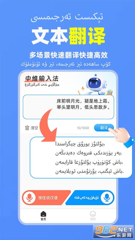 搜度维语输入法app截图1