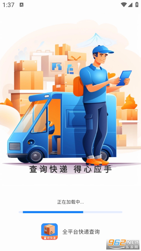 ȫƽ̨ݲѯappv1.0.5ͼ0