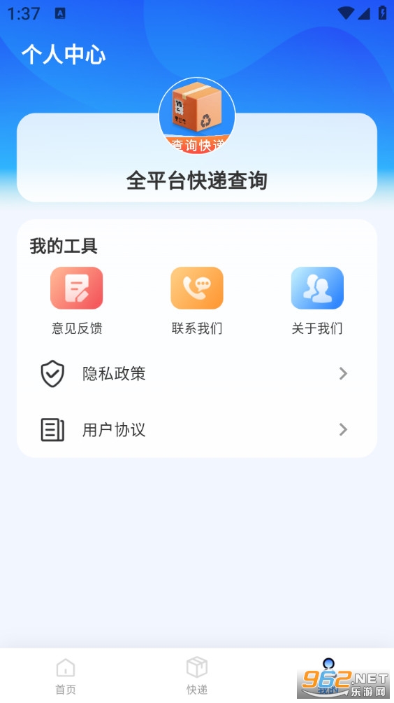 ȫƽ̨ݲѯappv1.0.5ͼ2