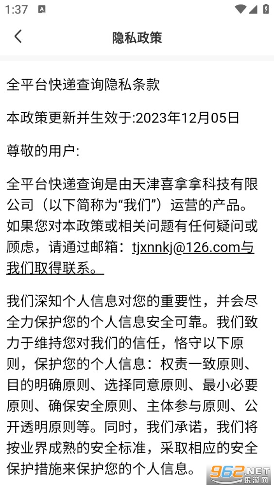 ȫƽ̨ݲѯappv1.0.5ͼ3