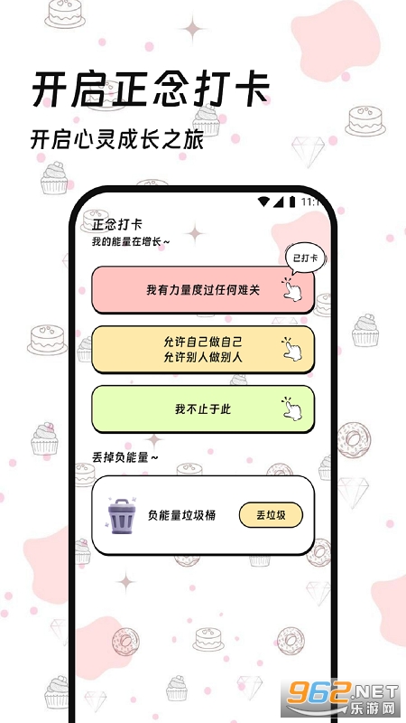 顺利流量助手app截图1