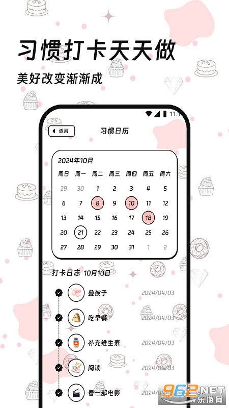 顺利流量助手app截图2