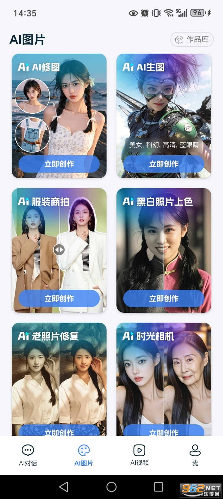 DeepAI全能助手app截图3