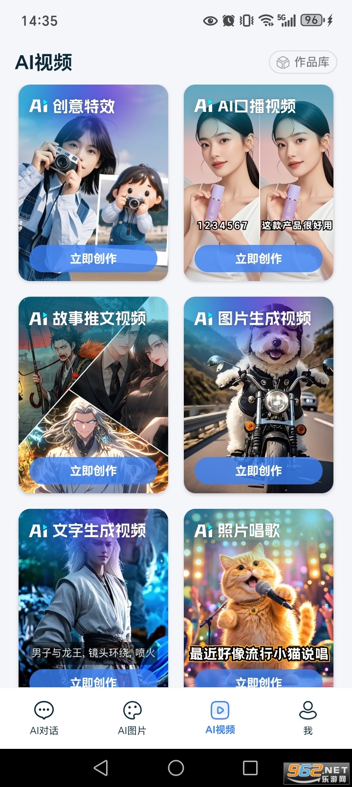 DeepAI全能助手app截图4