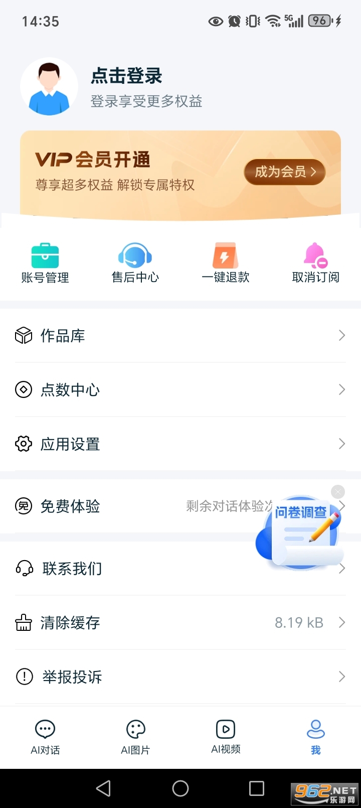 DeepAI全能助手app截图5