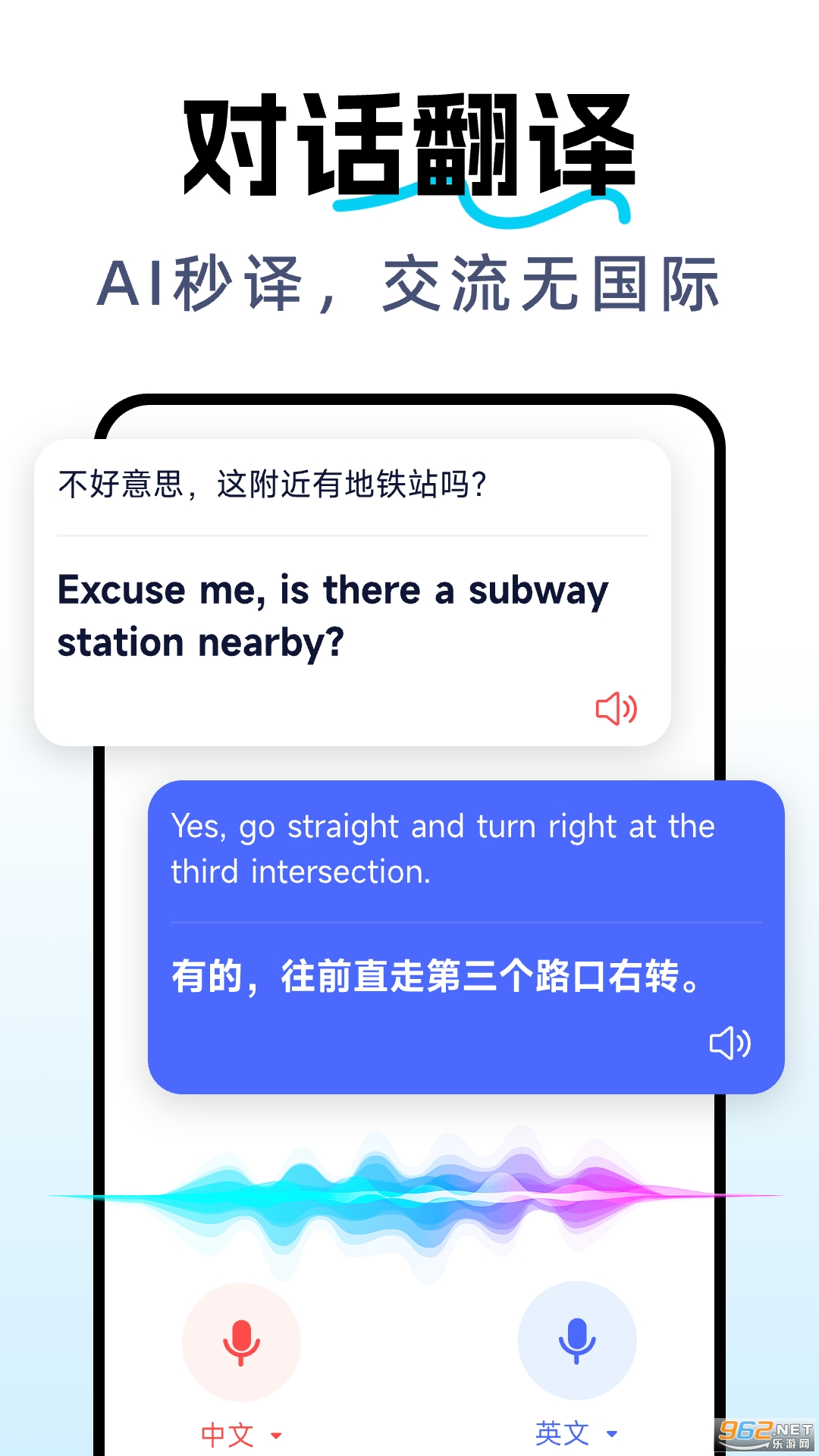 DeepAI全能翻译app截图0