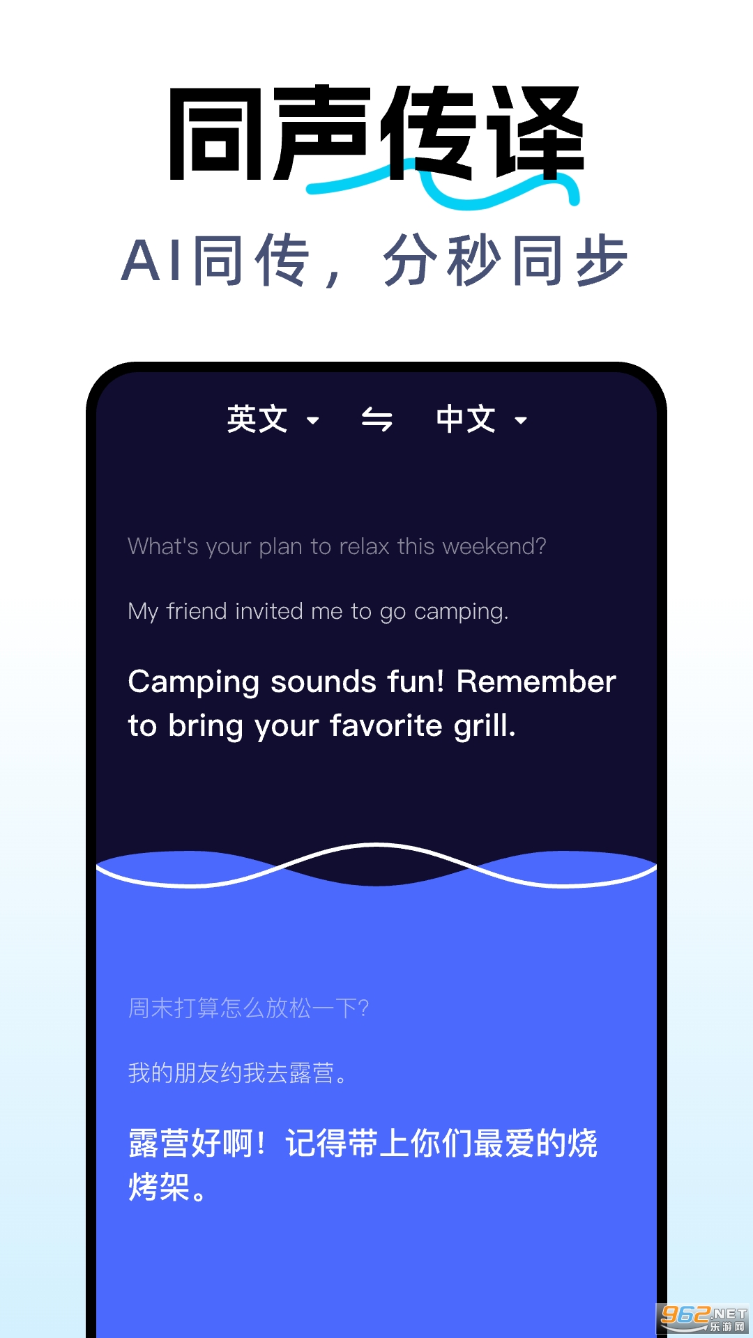 DeepAI全能翻译app截图1