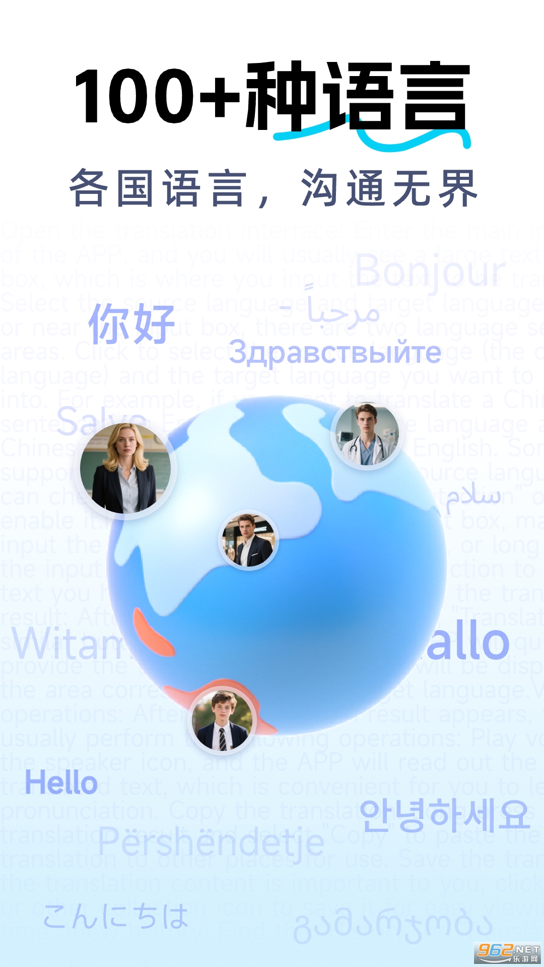 DeepAI全能翻译app截图3