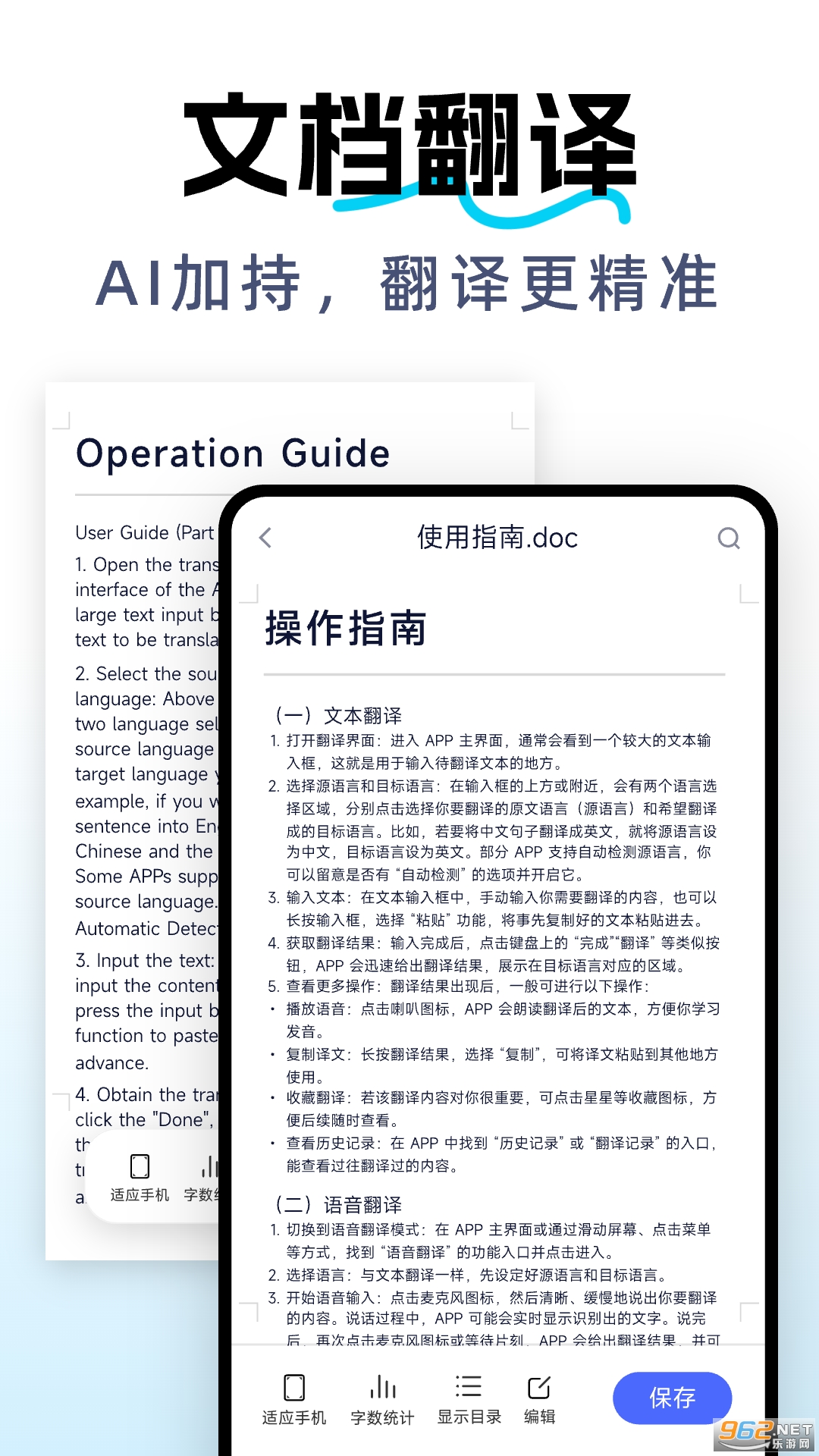 DeepAI全能翻译app截图2