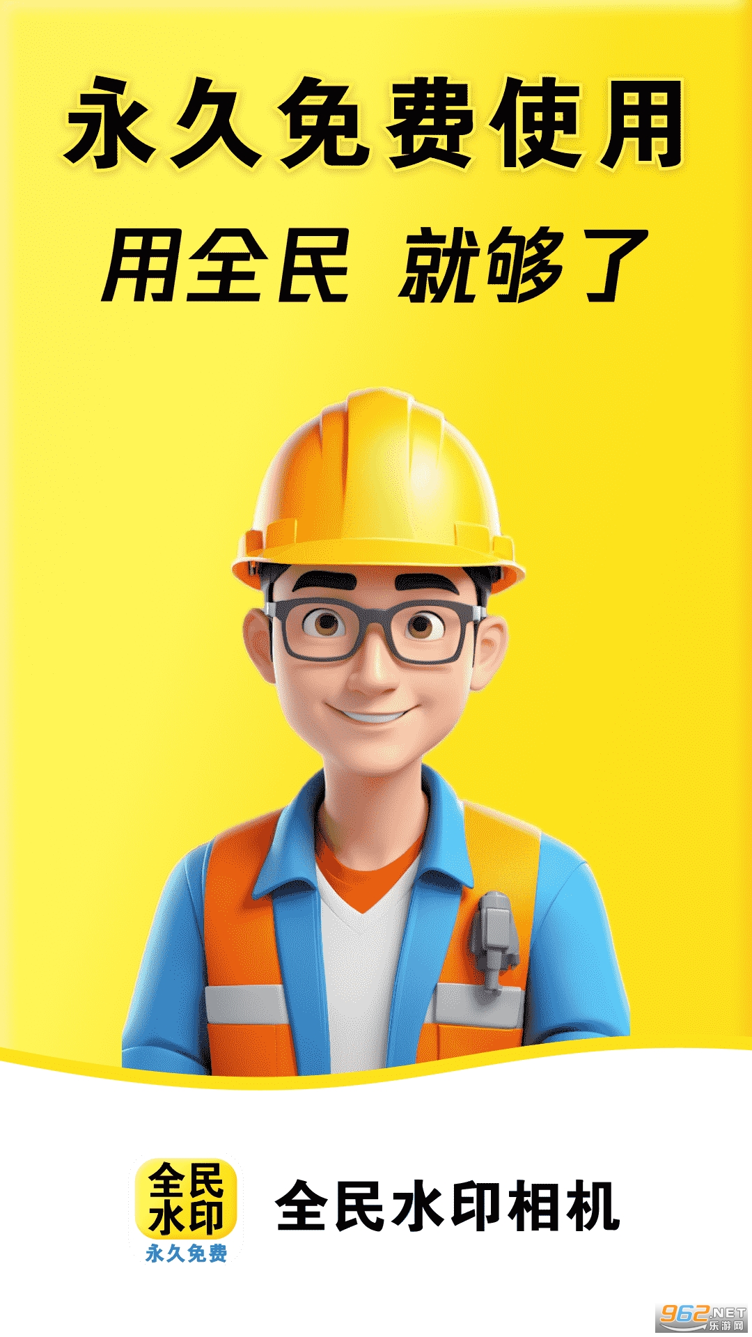 全民水印相机官方正版截图4