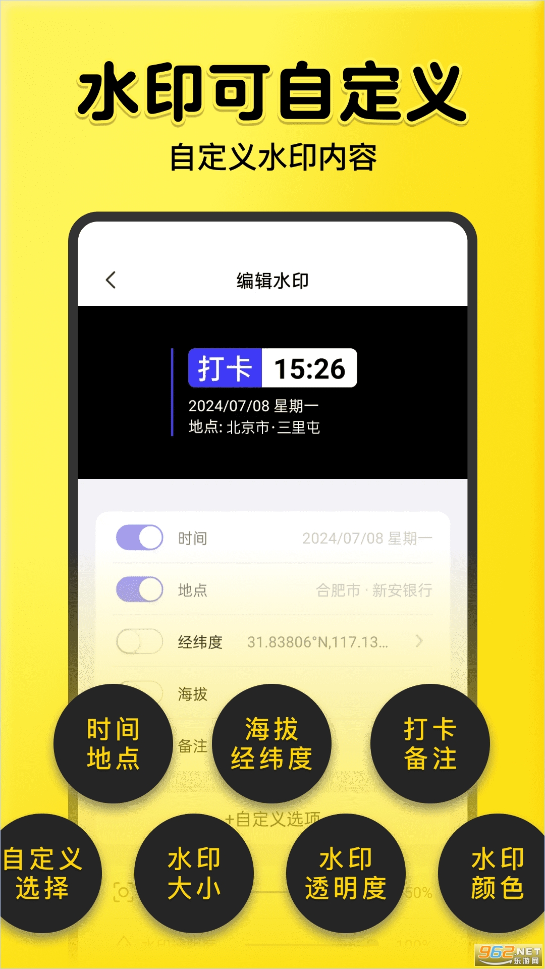 全民水印相机官方正版截图1