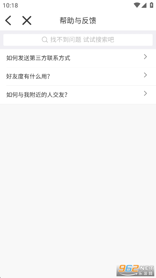 附近知己app截图4