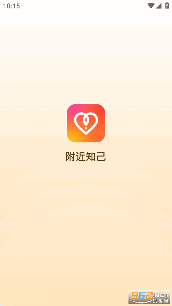 附近知己app截图0