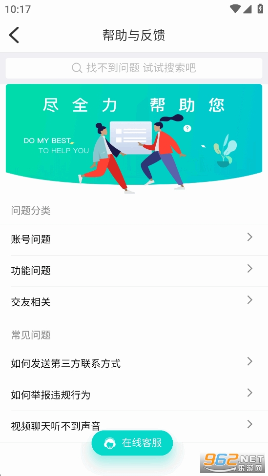 附近知己app截图2
