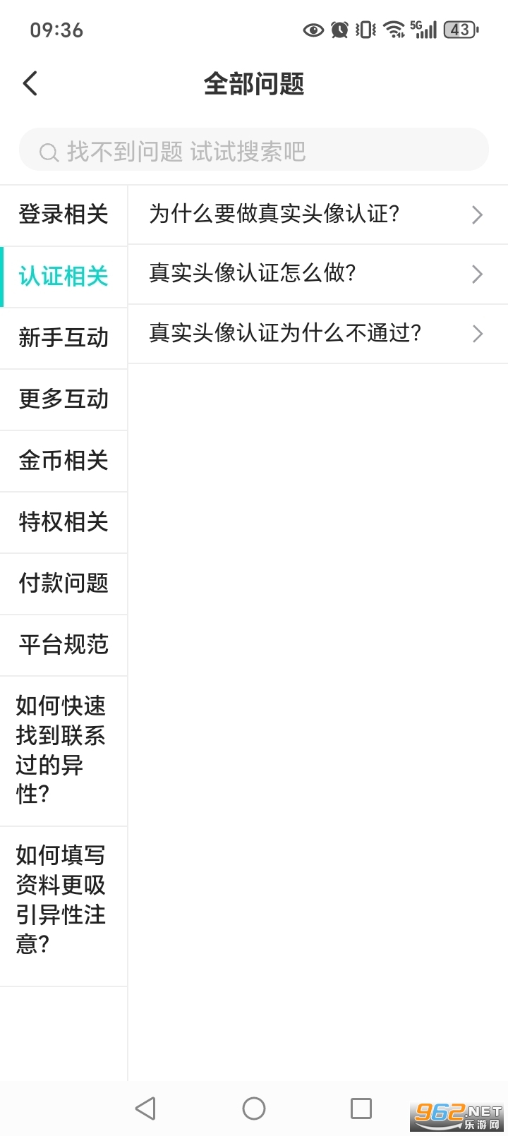 附近初聊交友app截图3