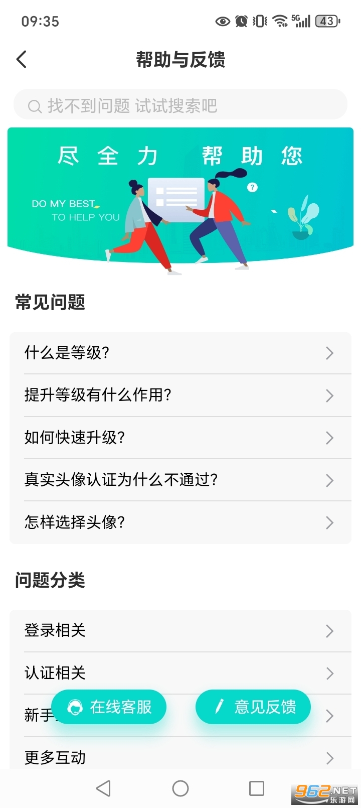 附近初聊交友app截图2